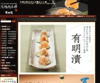 Ariakezuke.com(海茸粕漬けを扱う粕漬けの専門店) Screenshot