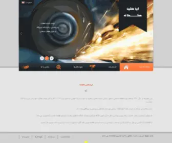 Ariamachine.ir(آریا) Screenshot