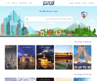 Ariamarz.com(سامانه خرید و فروش، رهن و اجاره املاک در ایران) Screenshot