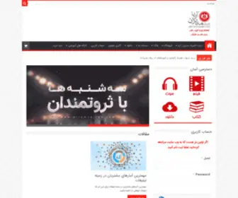 Ariamodiran.com(کلینیک مدیران آریا) Screenshot