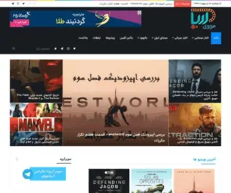 Ariamovie.ir(اخبار فیلم و سریال) Screenshot