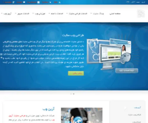 Arian-Web.net(آرین وب) Screenshot