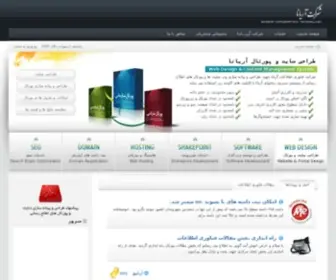 Arianaltd.com(طراحی) Screenshot