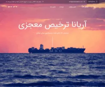 Arianatarkhis.com(صفحه نخست) Screenshot