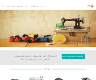 Ariannoo.ir(آموزشگاه خیاطی و طراحی لباس آرین نو اندیشه) Screenshot