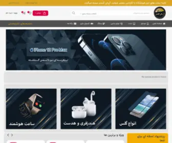 Ariantell.com(گوشی) Screenshot