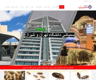 Ariaparsco.ir(سمپاشی) Screenshot