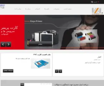 Ariapk.com(شرکت آریا پردازش کوروش) Screenshot