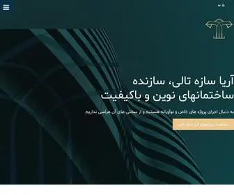 Ariasazehtaly.com(صفحه) Screenshot