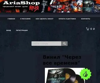 Ariashop.ru(Shop-Script) Screenshot
