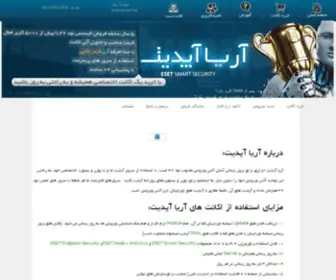 Ariaupdate.net(فروشگاه) Screenshot