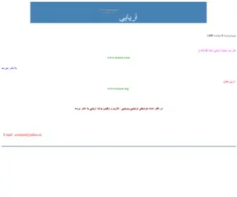 Ariaye.org(آريايی) Screenshot