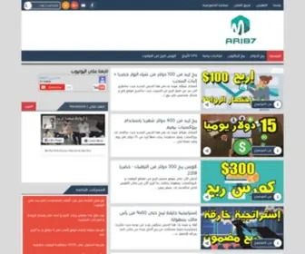 Arib7.info(الربح) Screenshot