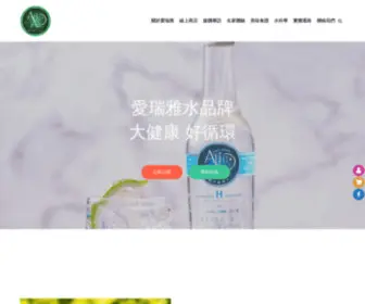 Aricair.com.tw(氣泡水) Screenshot