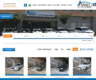 Ariel-Car.co.il(מכירת רכבים) Screenshot
