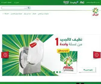 Ariel-Egypt.com(منظفات الغسيل والعناية بالقماش) Screenshot