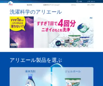 Ariel.jp(アリエール) Screenshot