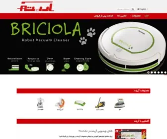 Arieteir.com(آریته) Screenshot