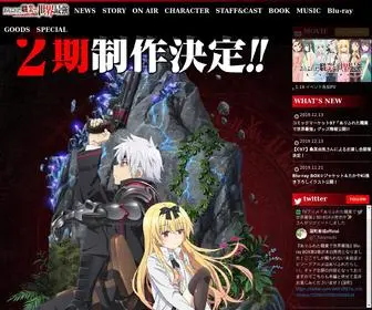 Arifureta.com(最強) Screenshot