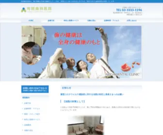 Ariga-DC.com(杉並区) Screenshot