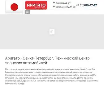 Arigato-Service.ru(Автосервис Аригато) Screenshot