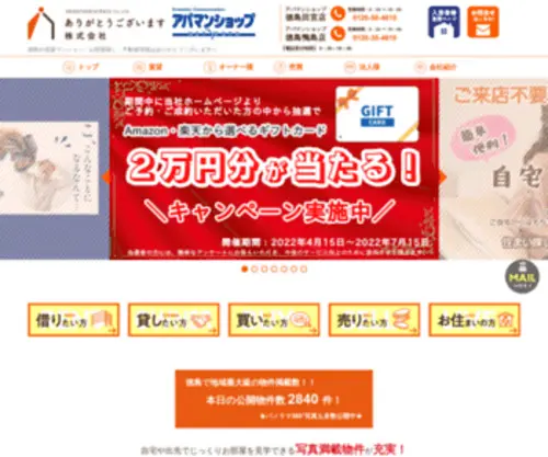 Arigatogozaimasu.co.jp(Arigatogozaimasu) Screenshot