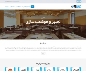 Ariike.com(گروه کامپیوتری اریکه) Screenshot