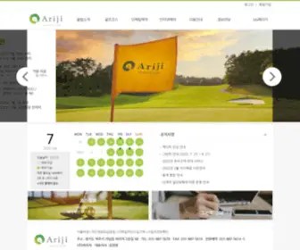 Ariji.co.kr(아리지) Screenshot