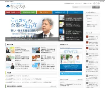 Arikata-Daigaku.com(社会貢献) Screenshot