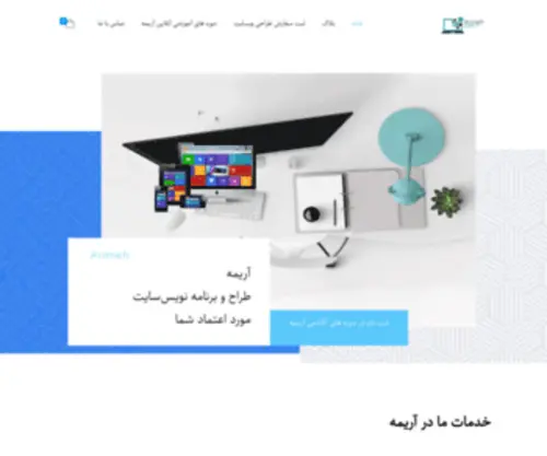 Arimeh.com(Arimeh) Screenshot