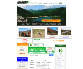 Arimine.net(ありみネット) Screenshot