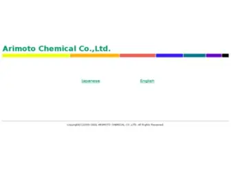 Arimoto-Chem.co.jp(Arimoto Chemical Co.Ltd) Screenshot