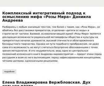 Arimoya.info(Роза мира (Аримойя.info)) Screenshot