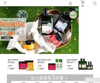 Arin.com.tw(氧潤購物網) Screenshot