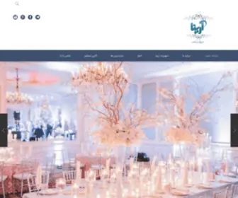 Arinawedding.com(تشریفات) Screenshot