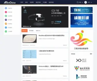 Arinchina.com(AR/VR网) Screenshot