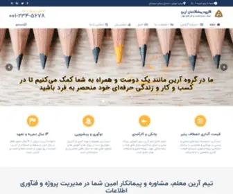 Arincorp.com(توسعه) Screenshot