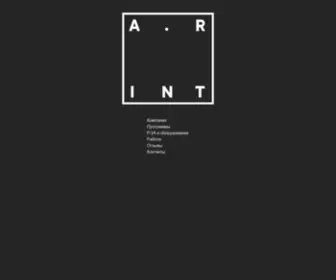 Arint.ru(Аринт) Screenshot