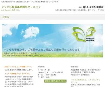 Ario-JC.com(札幌市東区) Screenshot