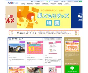 Ario-Kasai.jp(このドメインはお名前.comで取得されています) Screenshot