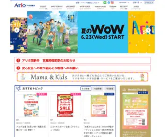 Ario-Nishiarai.jp(アリオ西新井) Screenshot