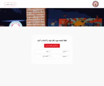 Ariofood.com(سفارش) Screenshot