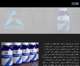 Arionutrition.com(Ario Nutrition) Screenshot