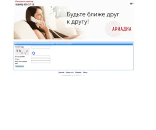 Aripay.ru(Ариадна) Screenshot