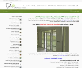 Aris-UPVC.com(پنجره) Screenshot