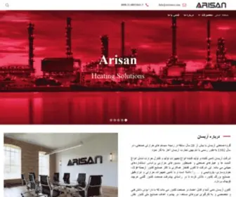 Arisanco.com(بهین) Screenshot