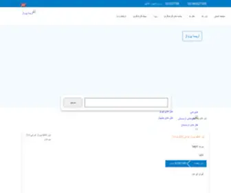 Arisaparvaz.com(آریسا پرواز) Screenshot