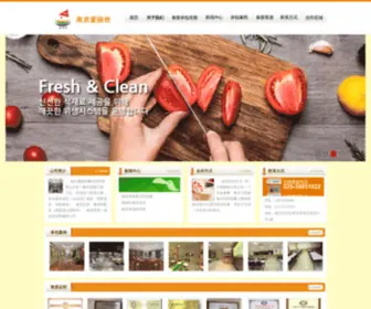 Arisfood.com(南京爱丽世餐饮管理有限公司) Screenshot