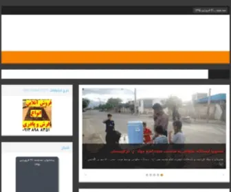 Arismannews.com(اریسمان) Screenshot