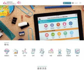 Aristo.com.hk(雅集出版社) Screenshot